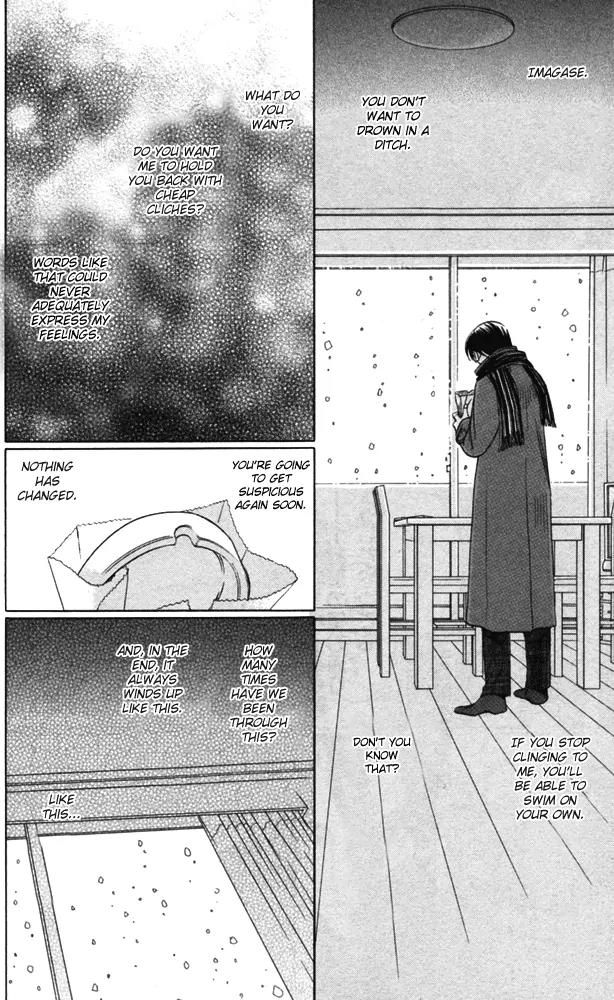 Sojou no Koi wa Nido Haneru Chapter 4 page 138 - Chapter 4: The Carp On The Chopping Block Jumps Twice [END]