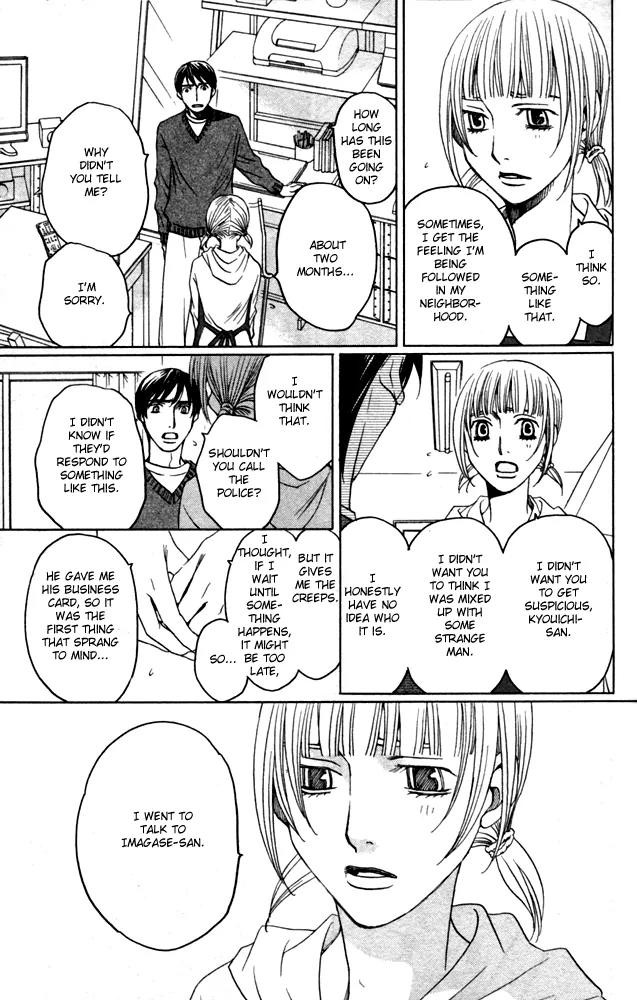 Sojou no Koi wa Nido Haneru Chapter 4 page 19 - Chapter 4: The Carp On The Chopping Block Jumps Twice [END]