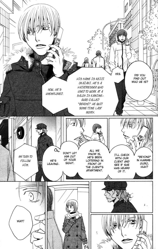 Sojou no Koi wa Nido Haneru Chapter 4 page 27 - Chapter 4: The Carp On The Chopping Block Jumps Twice [END]