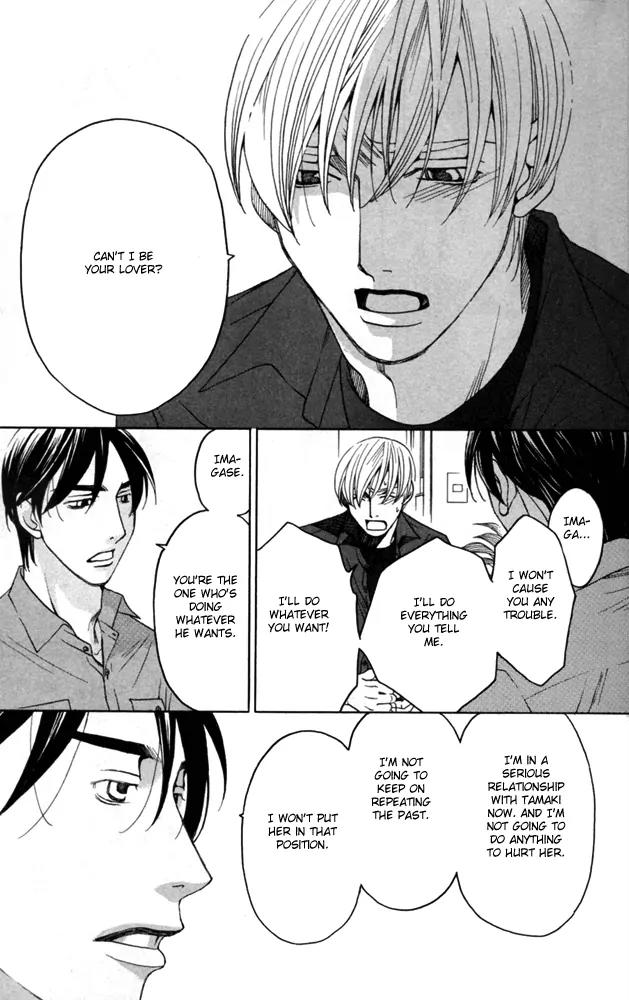 Sojou no Koi wa Nido Haneru Chapter 4 page 49 - Chapter 4: The Carp On The Chopping Block Jumps Twice [END]