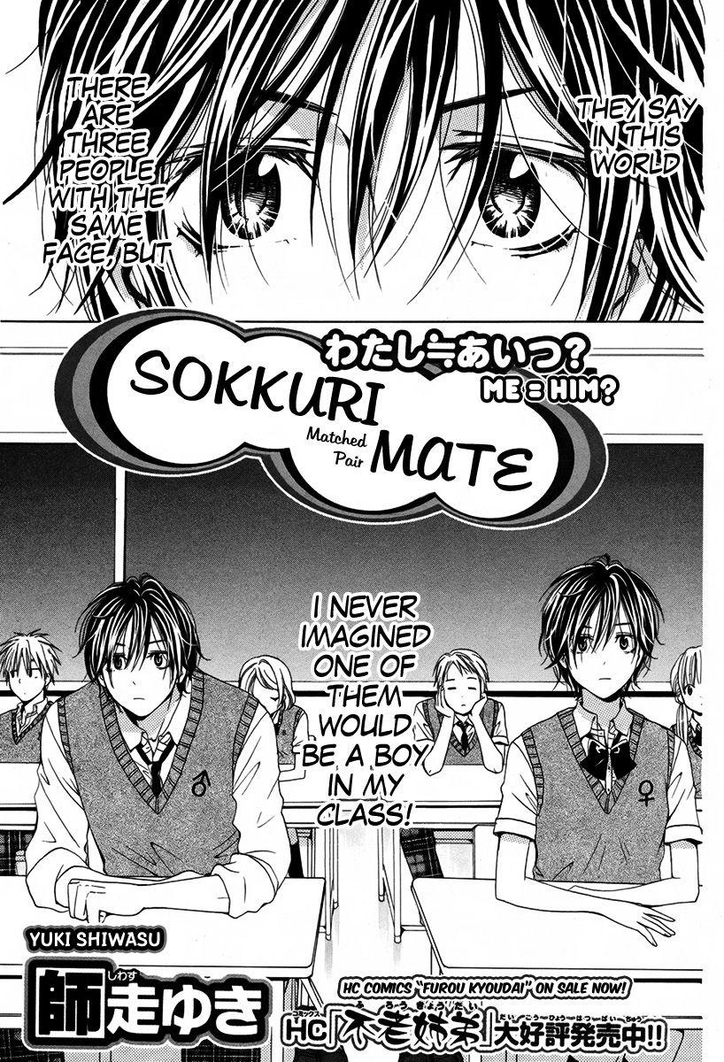 Sokkuri Mate Chapter 1 page 2 - Chapter 1: Oneshot
