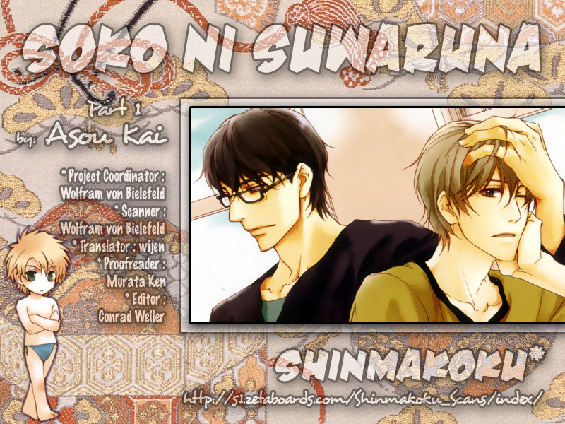 Soko ni Suwaru na Chapter 1 page 1 - Chapter 1