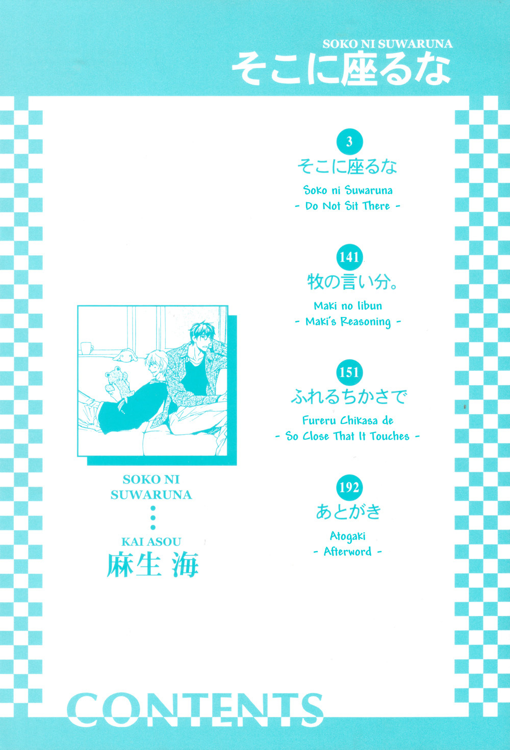 Soko ni Suwaru na Chapter 1 page 3 - Chapter 1