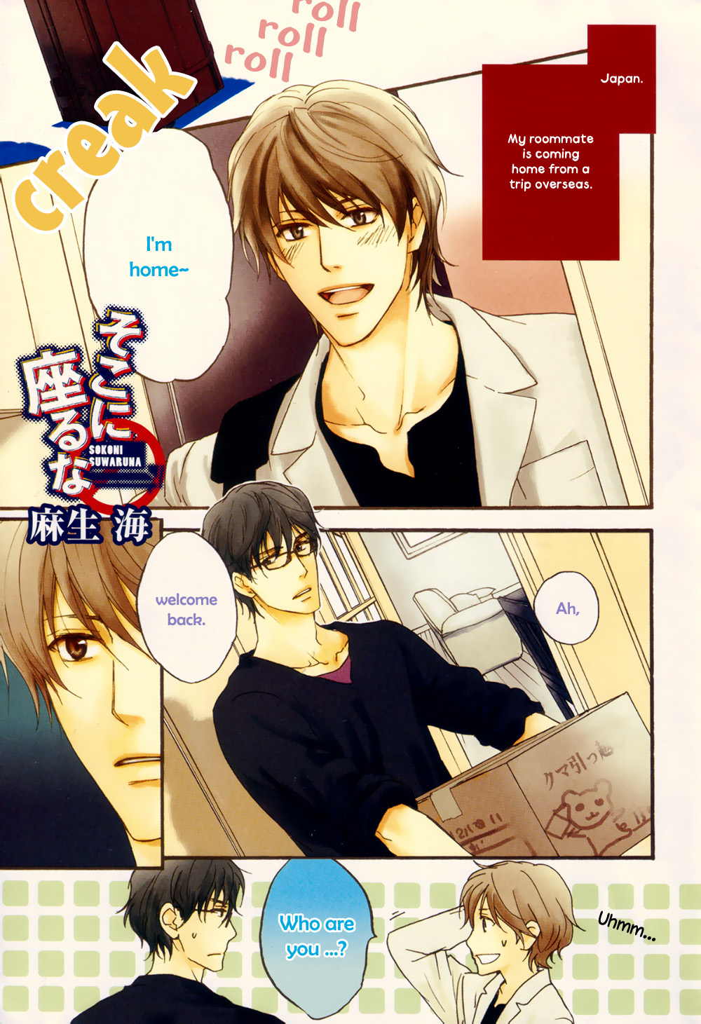 Soko ni Suwaru na Chapter 1 page 4 - Chapter 1