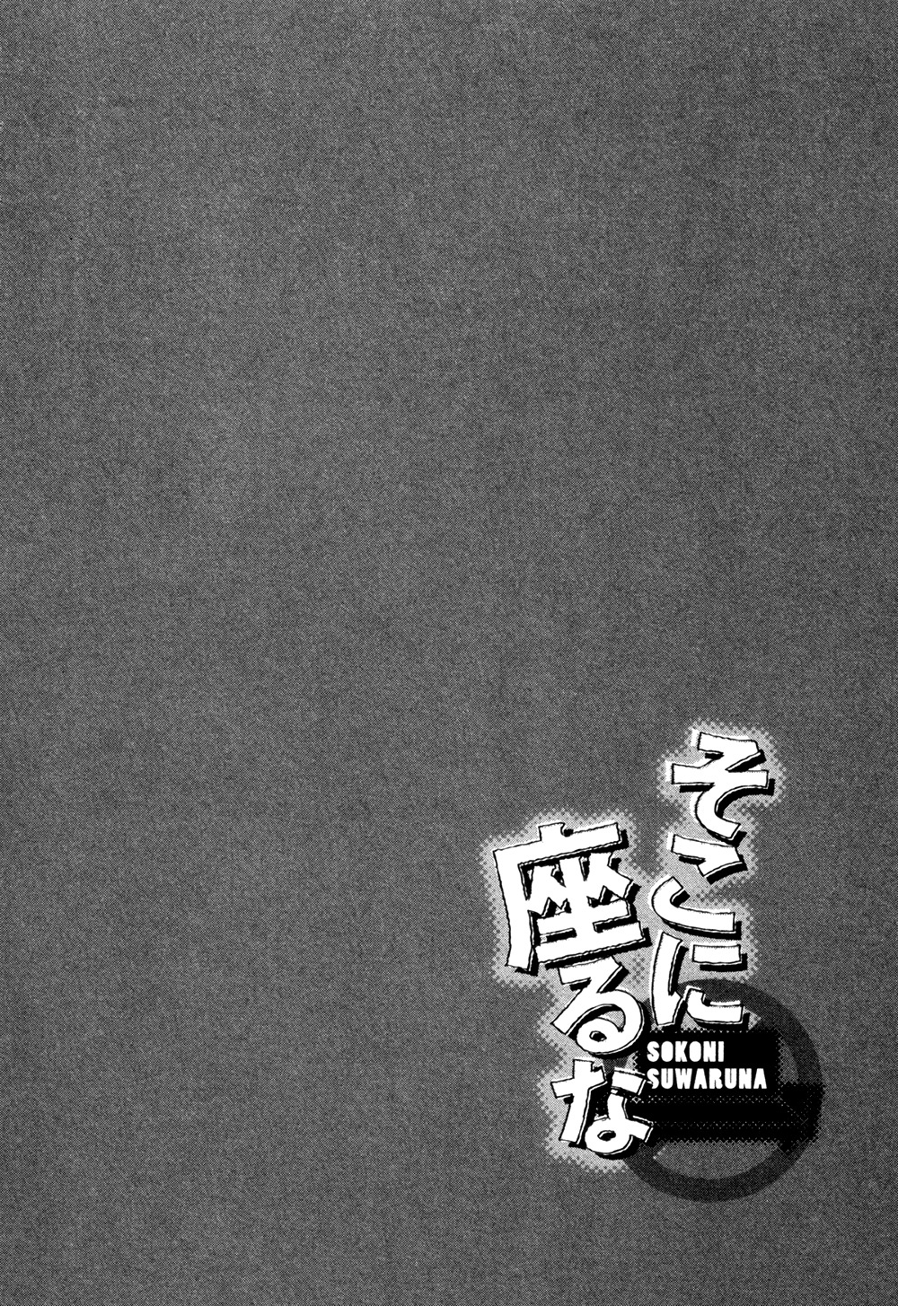 Soko ni Suwaru na Chapter 1 page 6 - Chapter 1