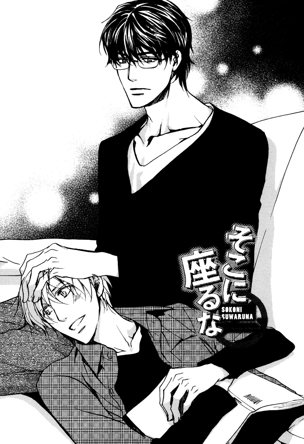 Soko ni Suwaru na Chapter 2 page 2 - Chapter 2