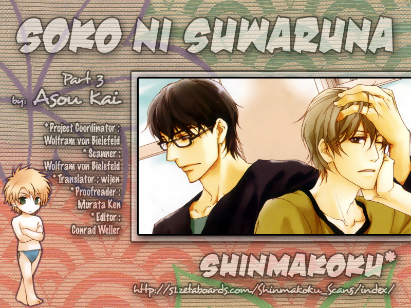 Soko ni Suwaru na Chapter 3 page 1 - Chapter 3
