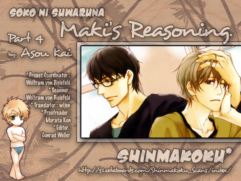 Soko ni Suwaru na Chapter 4 page 1 - Chapter 4