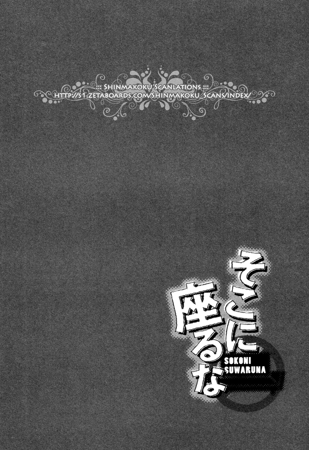 Soko ni Suwaru na Chapter 4 page 11 - Chapter 4