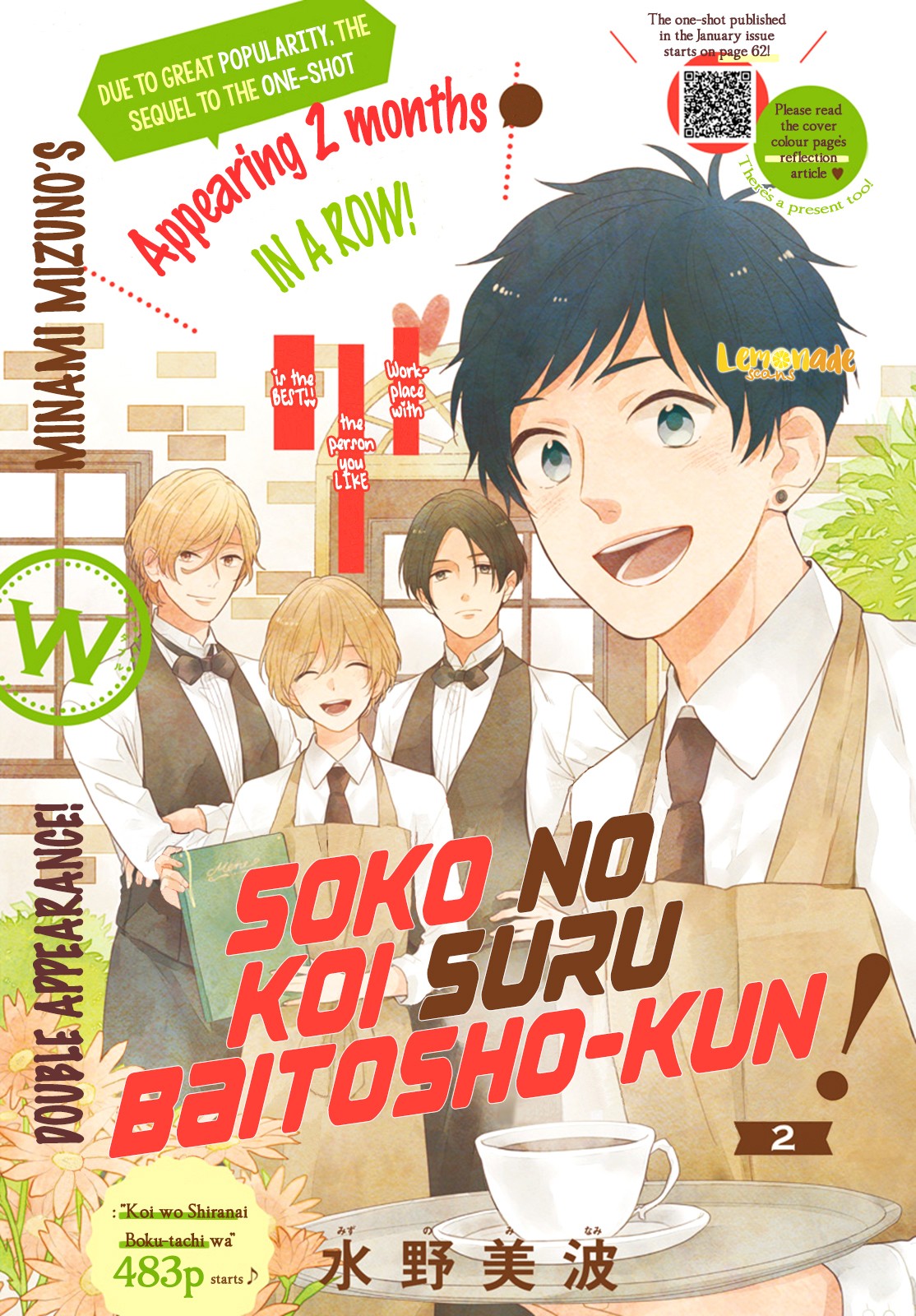 Soko no Koisuru Baitosho-kun Chapter 2 page 2 - Chapter 2