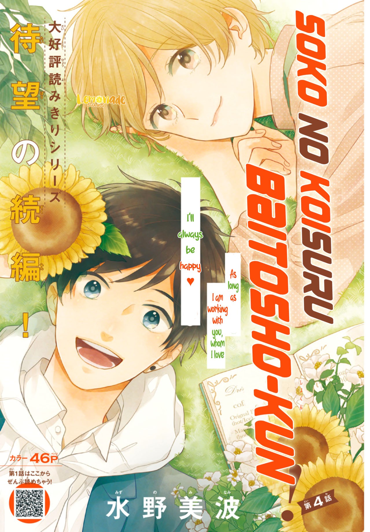 Soko no Koisuru Baitosho-kun Chapter 4 page 3 - Chapter 4 [END]
