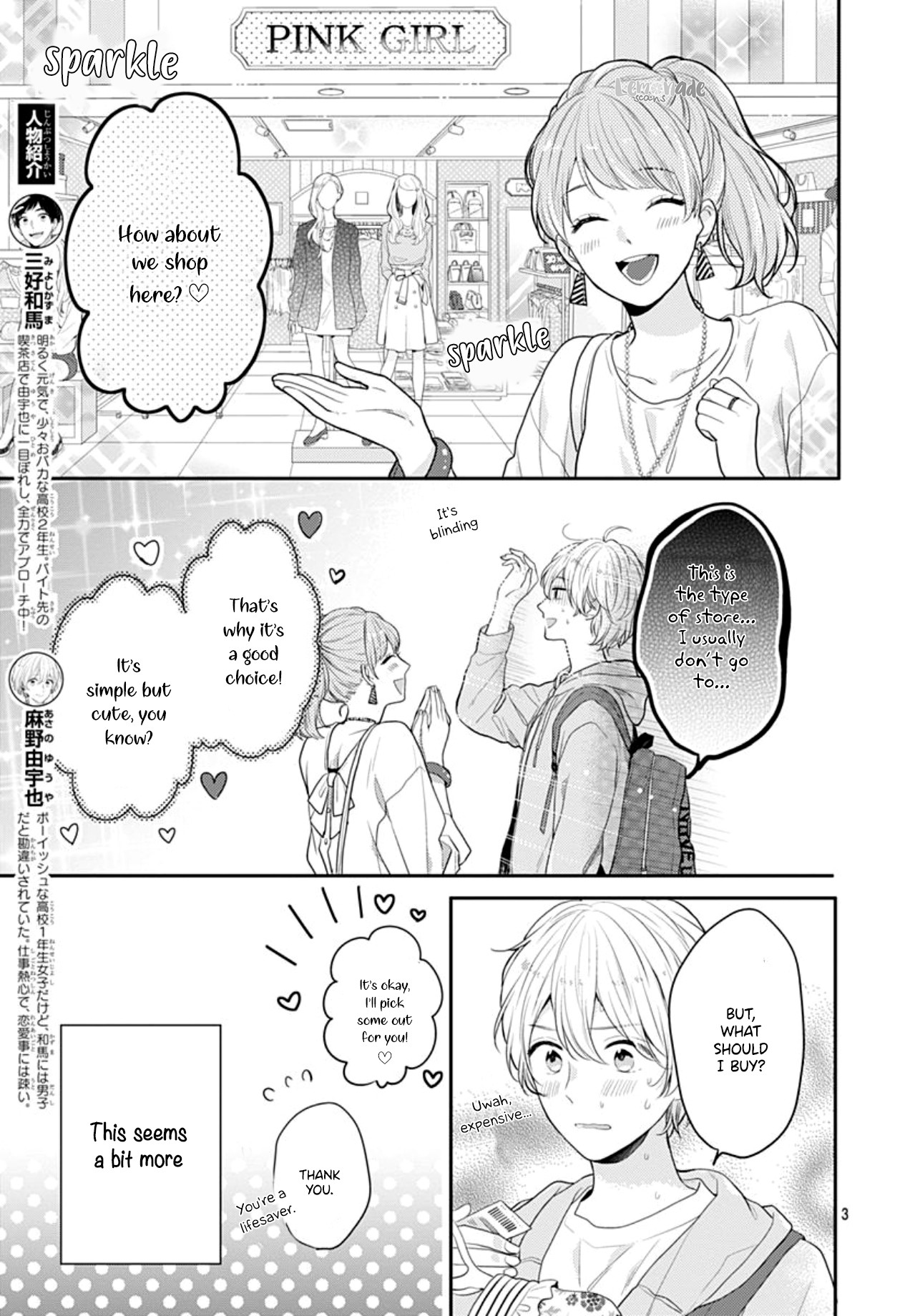 Soko no Koisuru Baitosho-kun Chapter 4 page 5 - Chapter 4 [END]