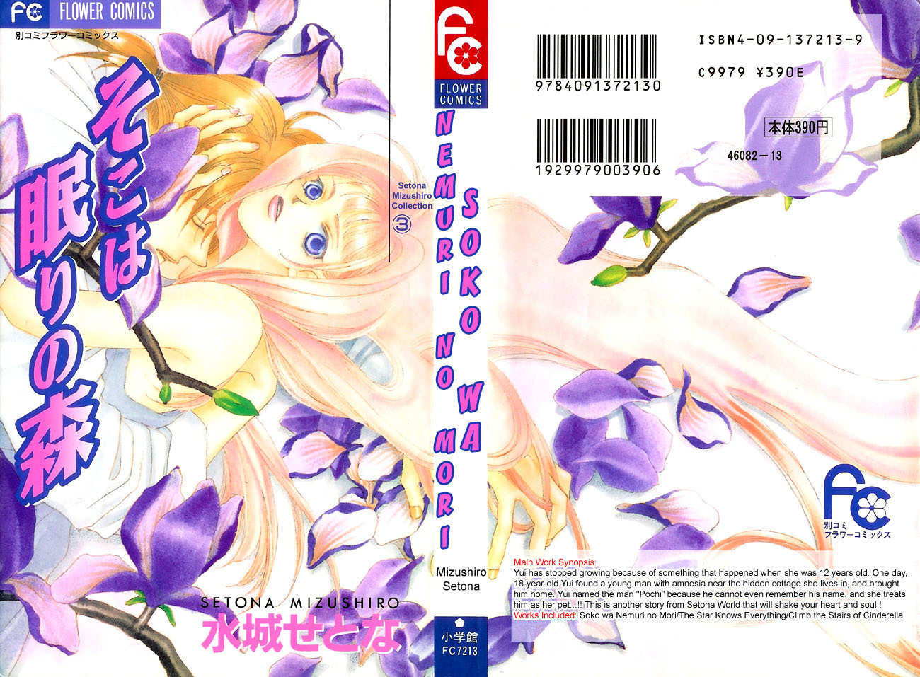 Soko wa Nemuri no Mori Chapter 1 page 1 - Chapter 1: Soko wa Nemuri no Mori