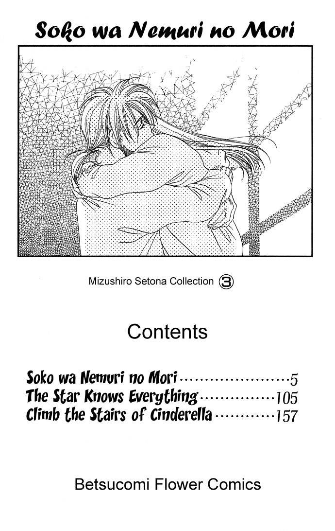 Soko wa Nemuri no Mori Chapter 1 page 4 - Chapter 1: Soko wa Nemuri no Mori