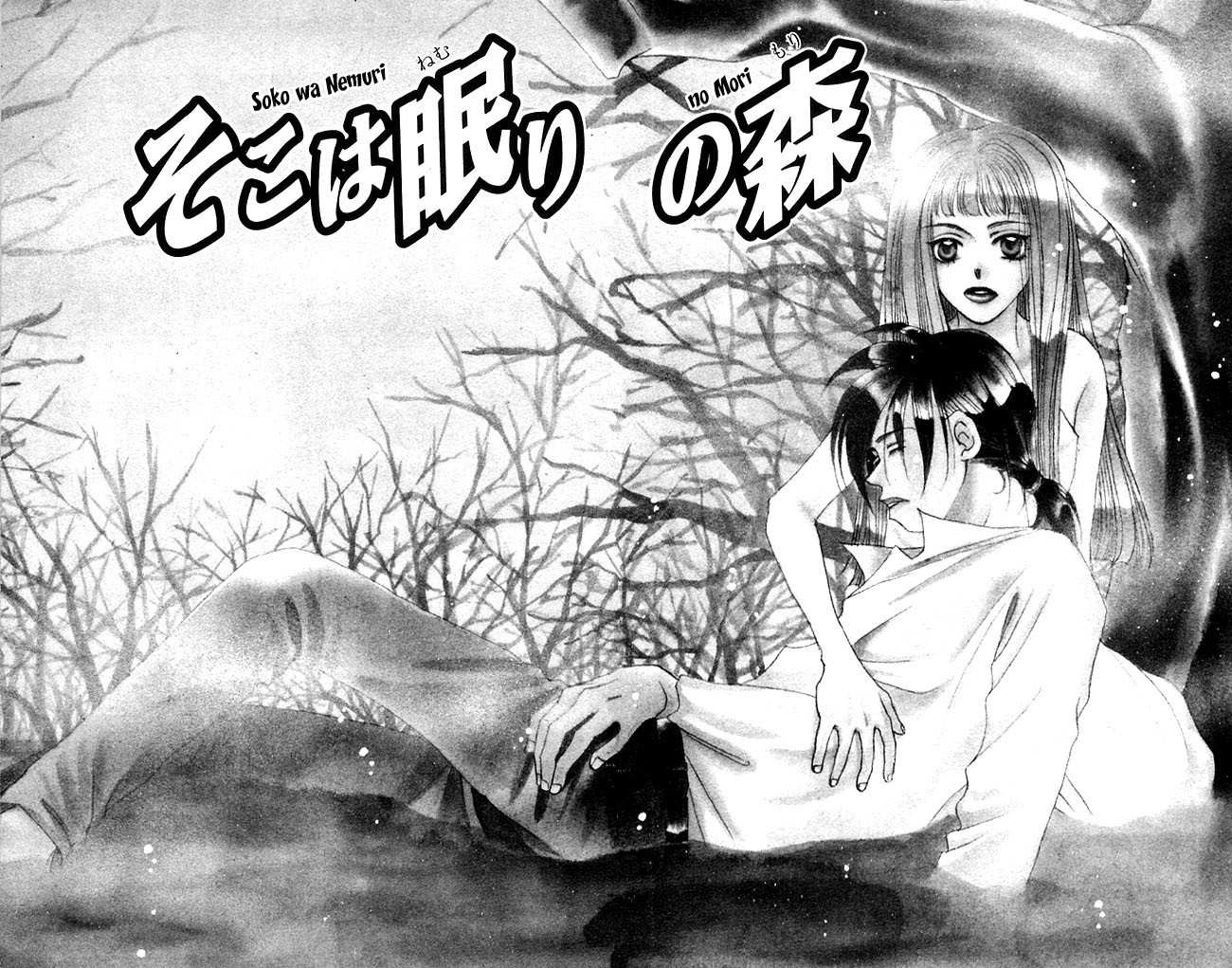 Soko wa Nemuri no Mori Chapter 1 page 6 - Chapter 1: Soko wa Nemuri no Mori
