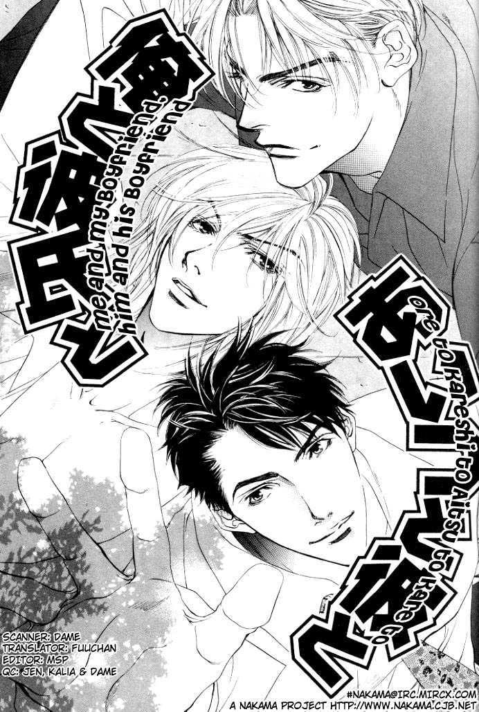 Sokonashi Freefall Romance Chapter 2 page 6 - Chapter 2 : Ore to Kareshi to Aitsu to Kare to