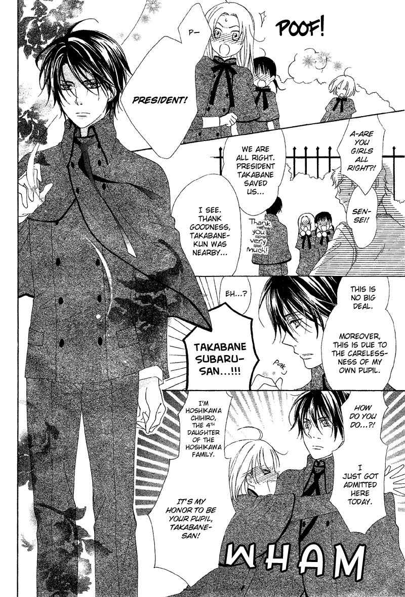 Sokubaku Master Chapter 0 page 6 - Chapter 0: Oneshot