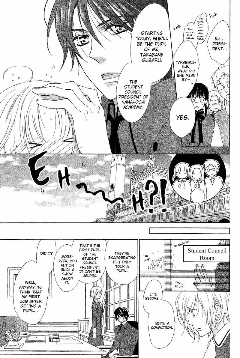 Sokubaku Master Chapter 0 page 7 - Chapter 0: Oneshot