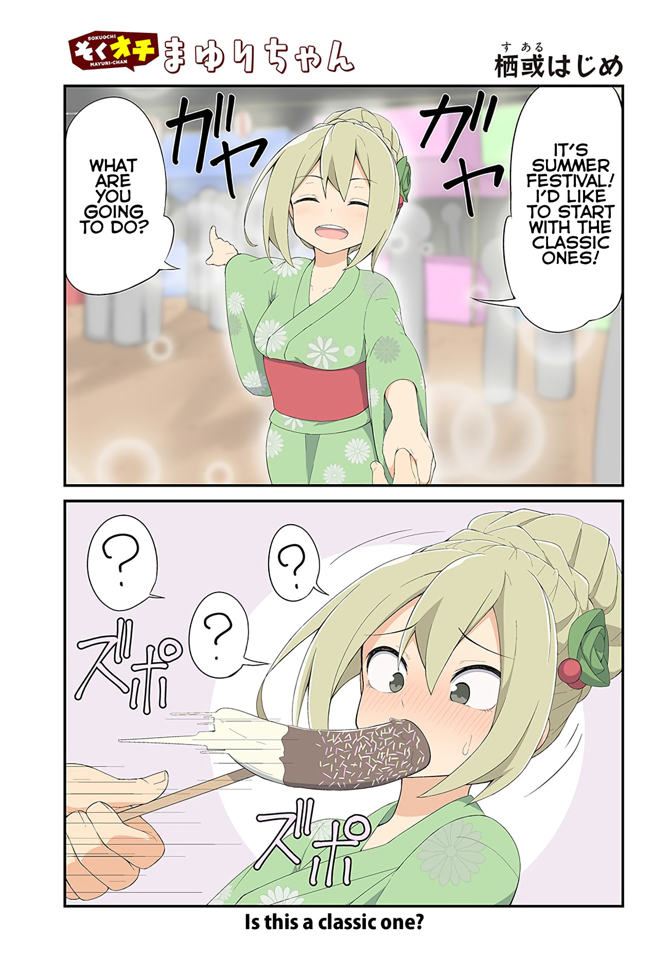 Sokuochi Mayuri-chan Chapter 10 page 1 - Chapter 10