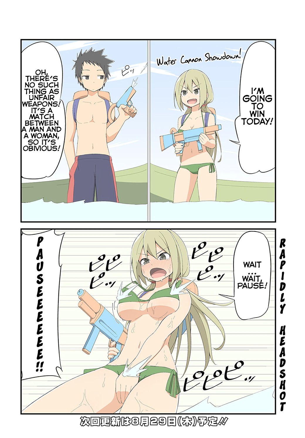 Sokuochi Mayuri-chan Chapter 9 page 4 - Chapter 9
