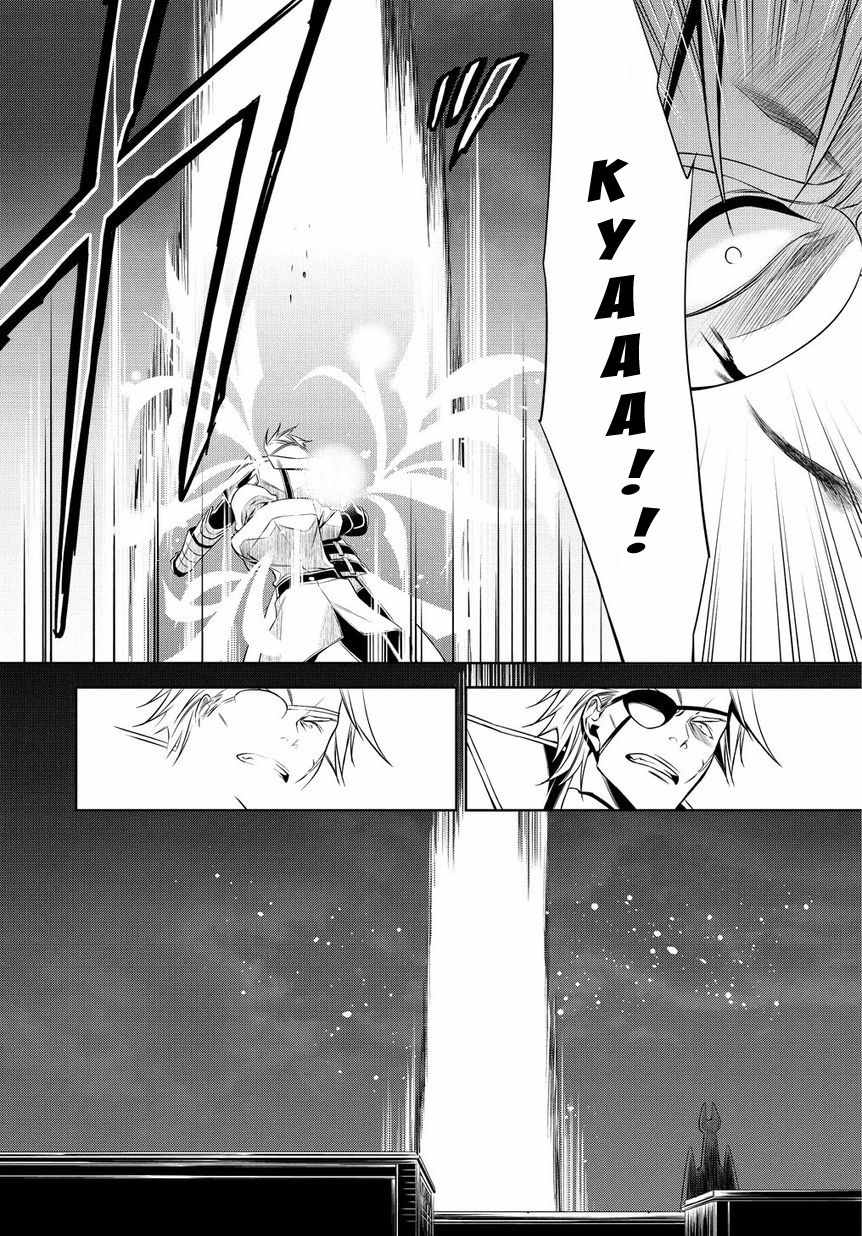 Sol Trigger Chapter 1 page 17 - Chapter 1: Comrade