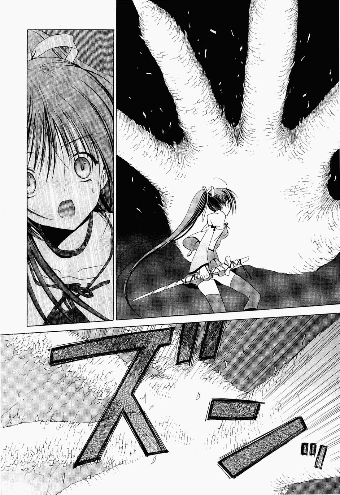 Sola Chapter 12 page 20 - Chapter 12