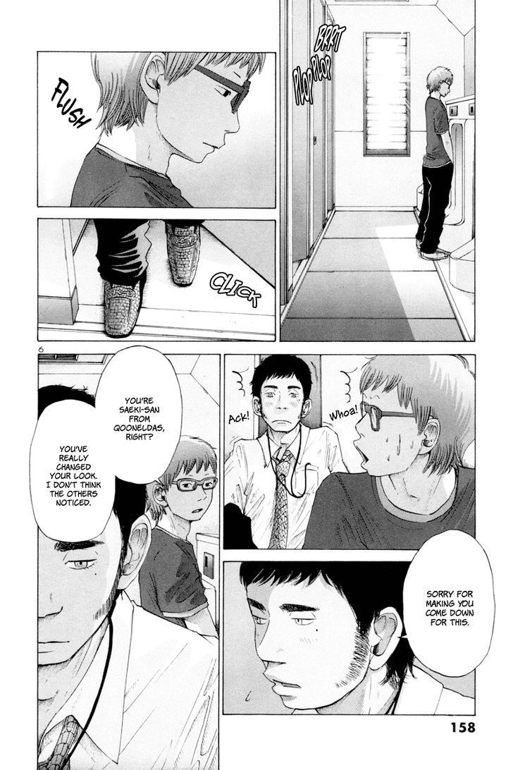 Solanin Chapter 11 page 7 - Chapter 11