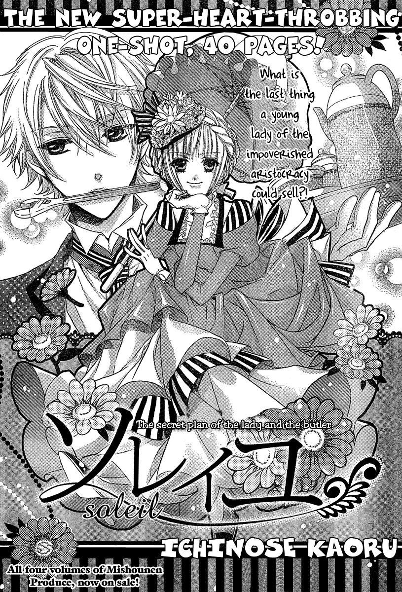 Soleil (ICHINOSE Kaoru) Chapter 0 page 3 - Chapter -one-shot: : Read Online
