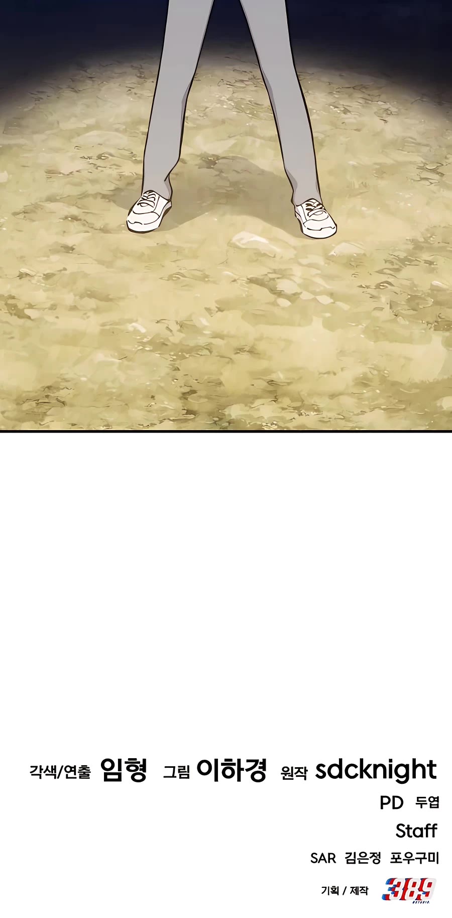 Solo Farming in the Tower Chapter 1 page 87 - Chapter 1