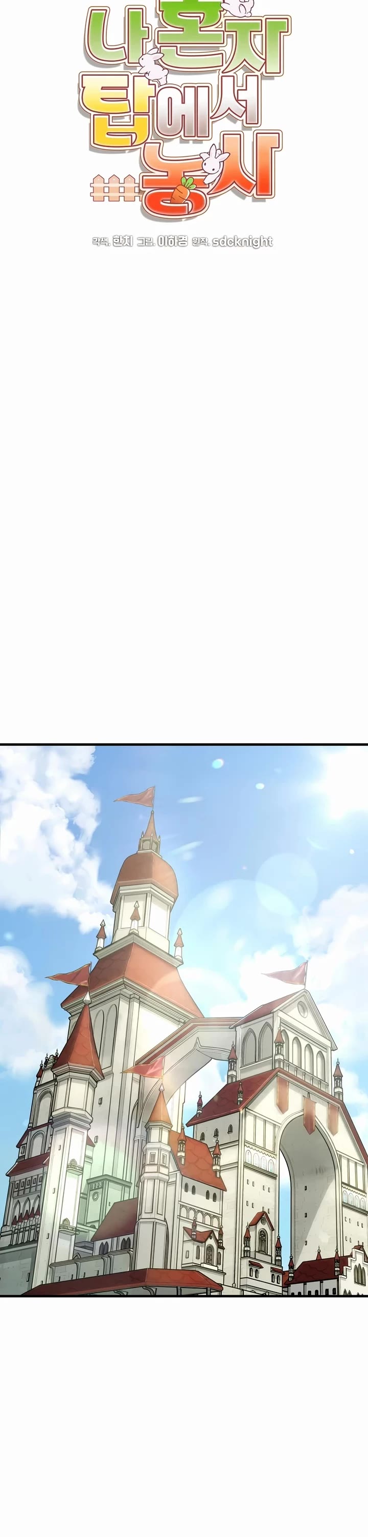 Solo Farming in the Tower Chapter 105 page 8 - Chapter 105