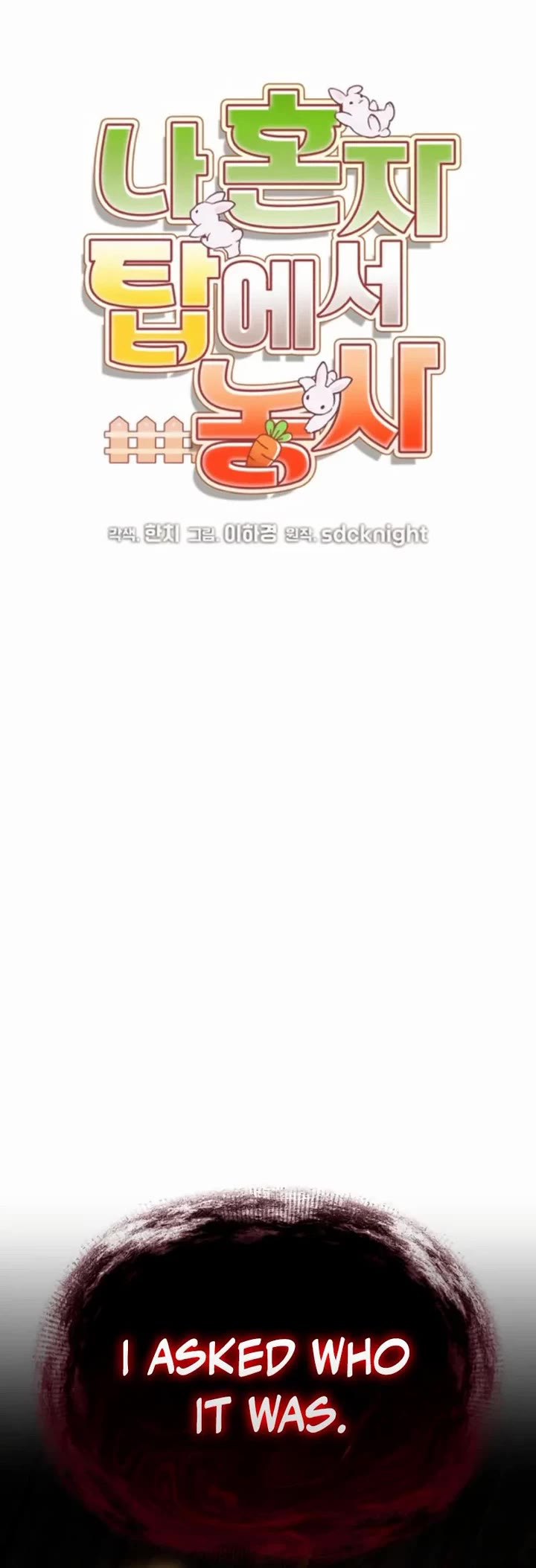 Solo Farming in the Tower Chapter 120 page 15 - Chapter 120