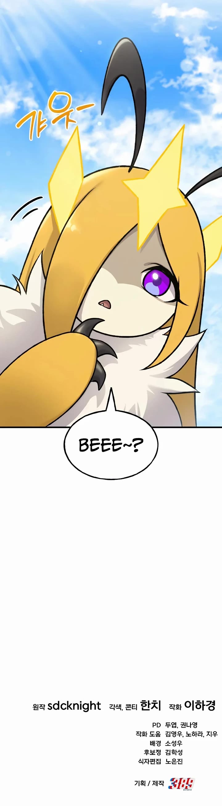 Solo Farming in the Tower Chapter 121 page 61 - Chapter 121
