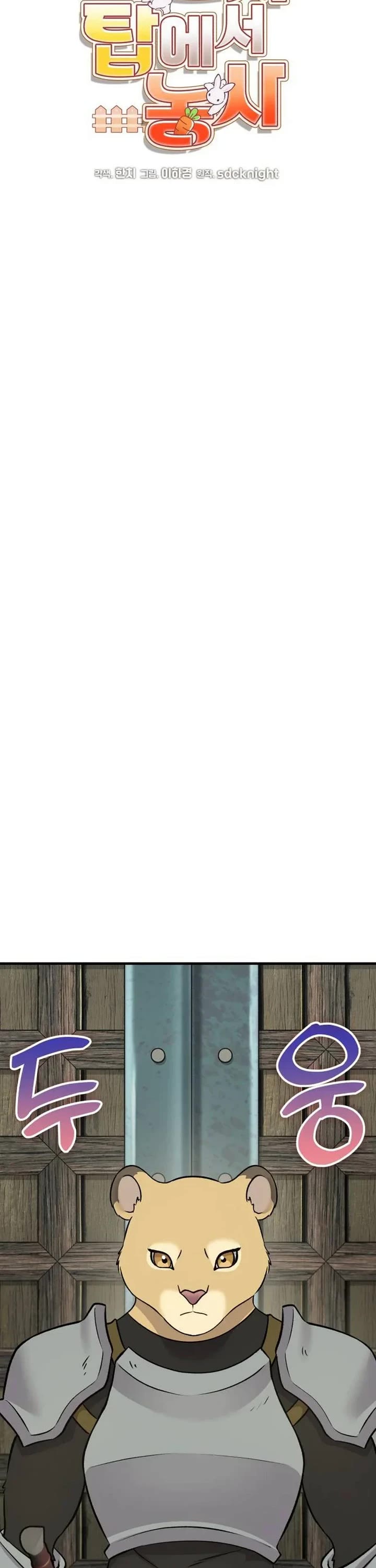 Solo Farming in the Tower Chapter 148 page 28 - Chapter 148