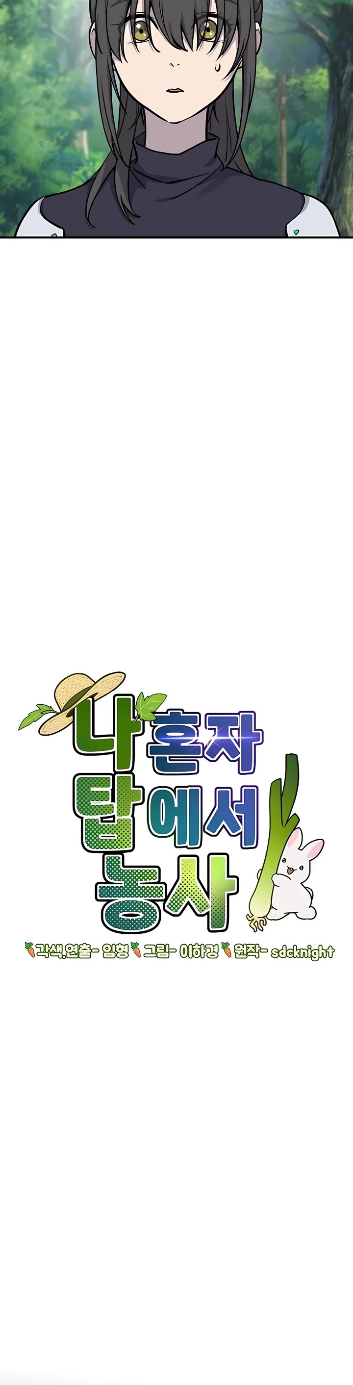 Solo Farming in the Tower Chapter 18 page 31 - Chapter 18