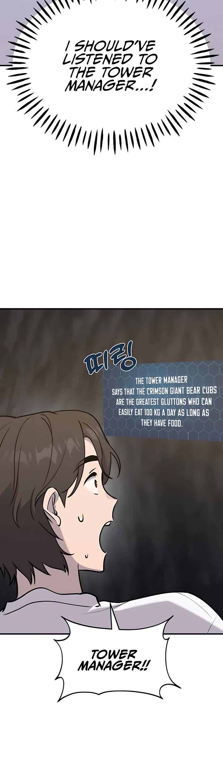 Solo Farming in the Tower Chapter 24 page 46 - Chapter 24