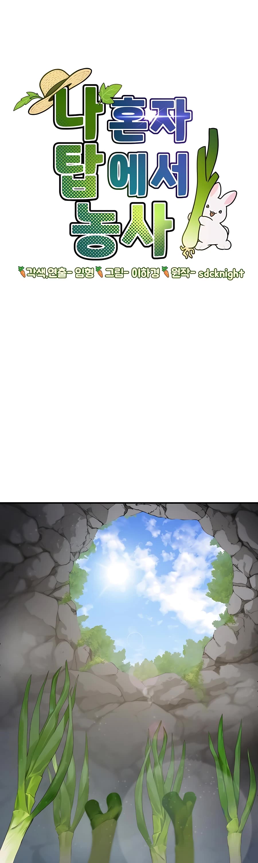 Solo Farming in the Tower Chapter 3 page 2 - Chapter 3