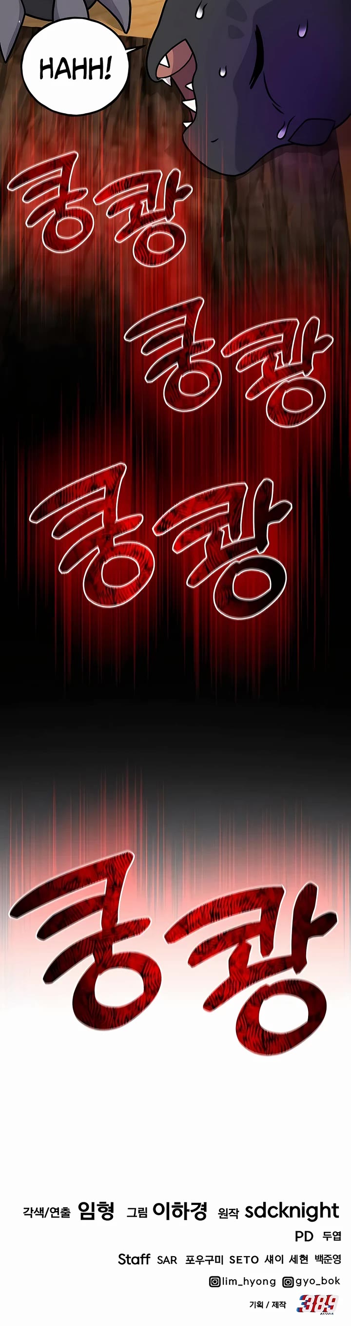 Solo Farming in the Tower Chapter 31 page 66 - Chapter 31