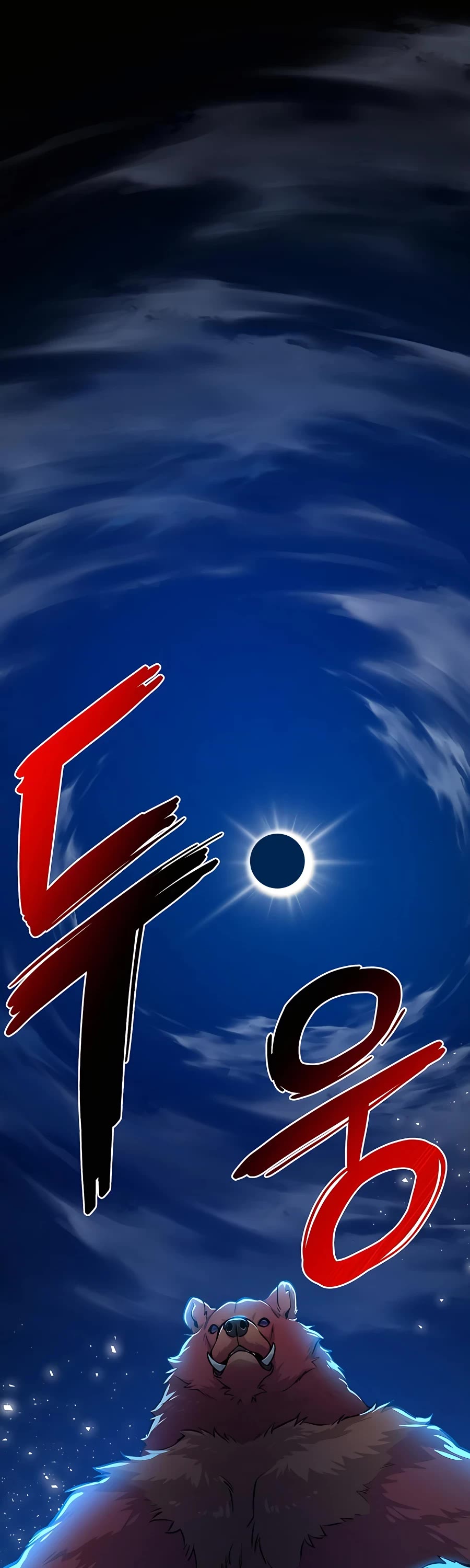 Solo Farming in the Tower Chapter 4 page 53 - Chapter 4