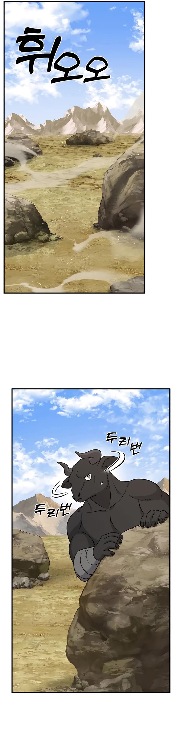Solo Farming in the Tower Chapter 42 page 15 - Chapter 42