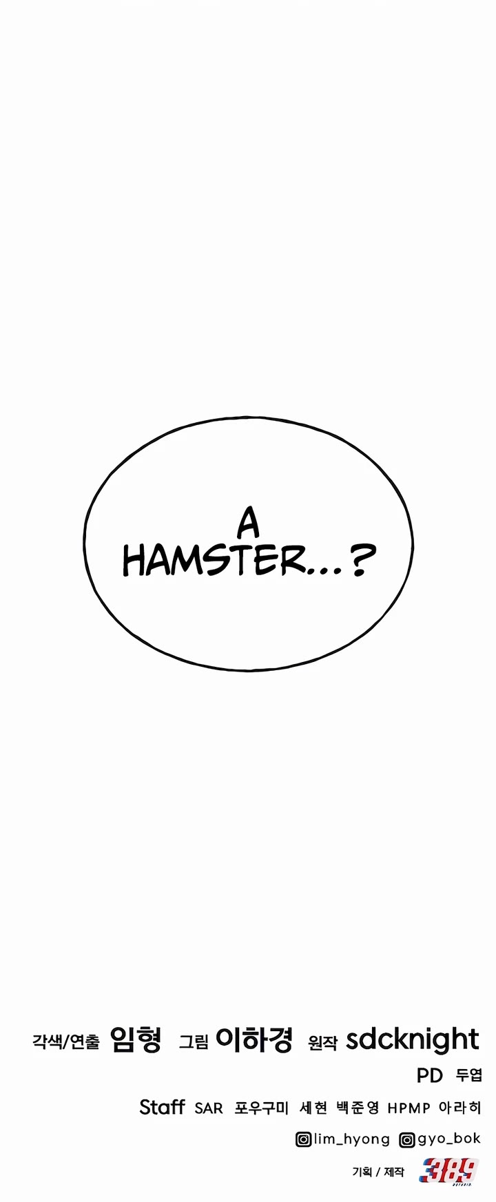 Solo Farming in the Tower Chapter 64 page 74 - Chapter 64