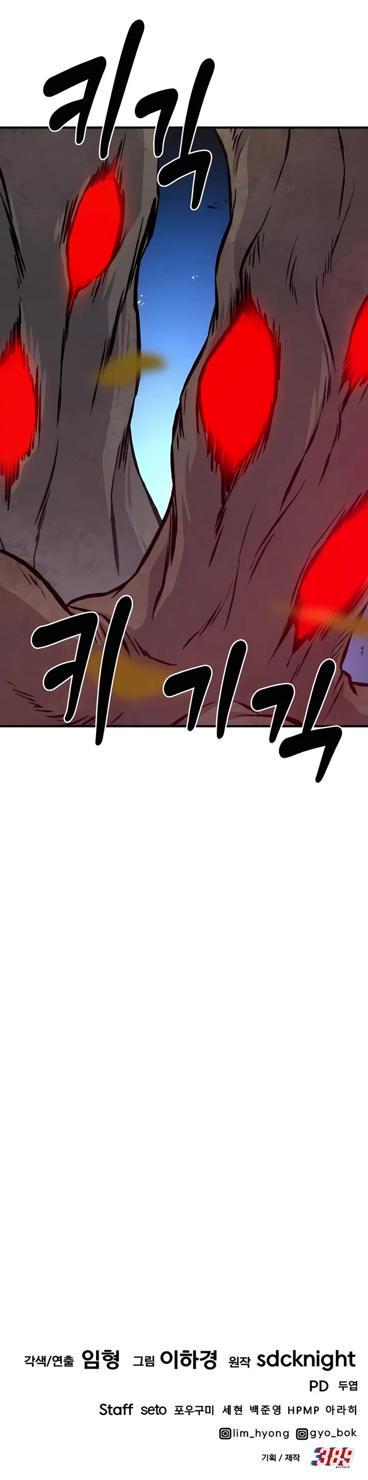 Solo Farming in the Tower Chapter 71 page 66 - Chapter 71