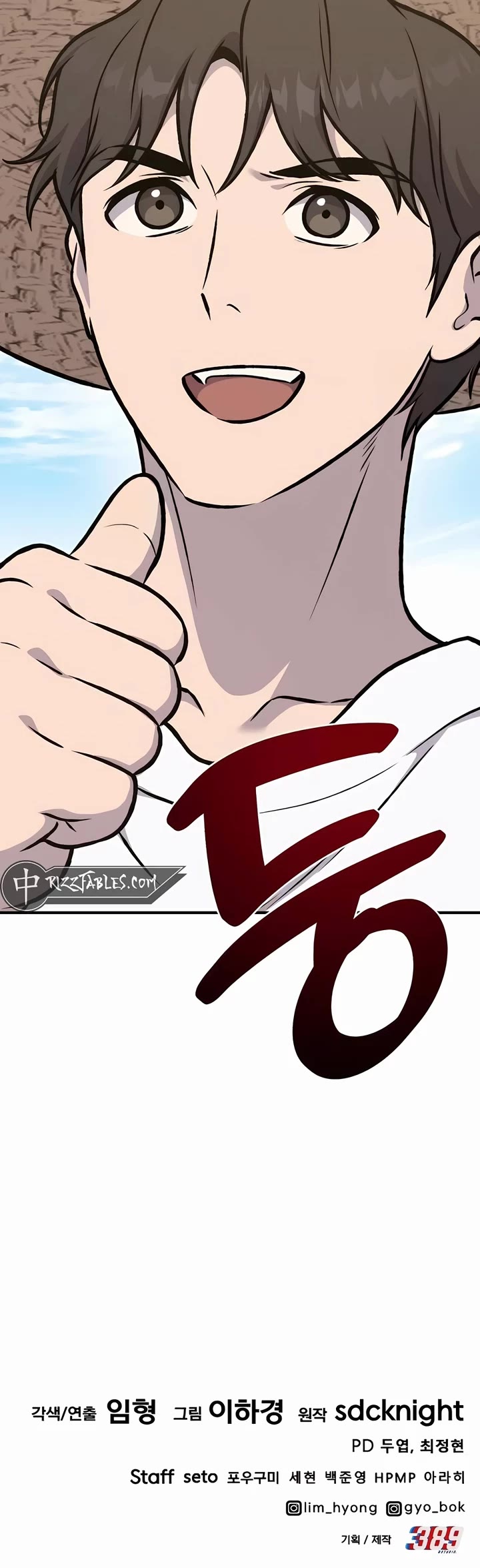 Solo Farming in the Tower Chapter 95 page 75 - Chapter 95