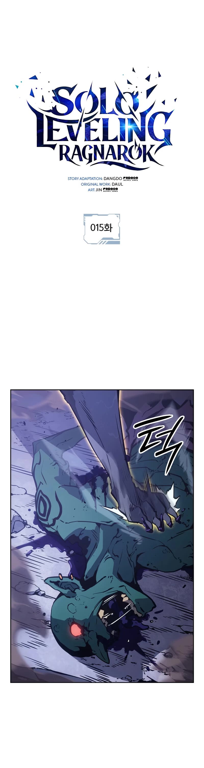 Solo Leveling: Ragnarok Chapter 15 page 2 - Chapter 15
