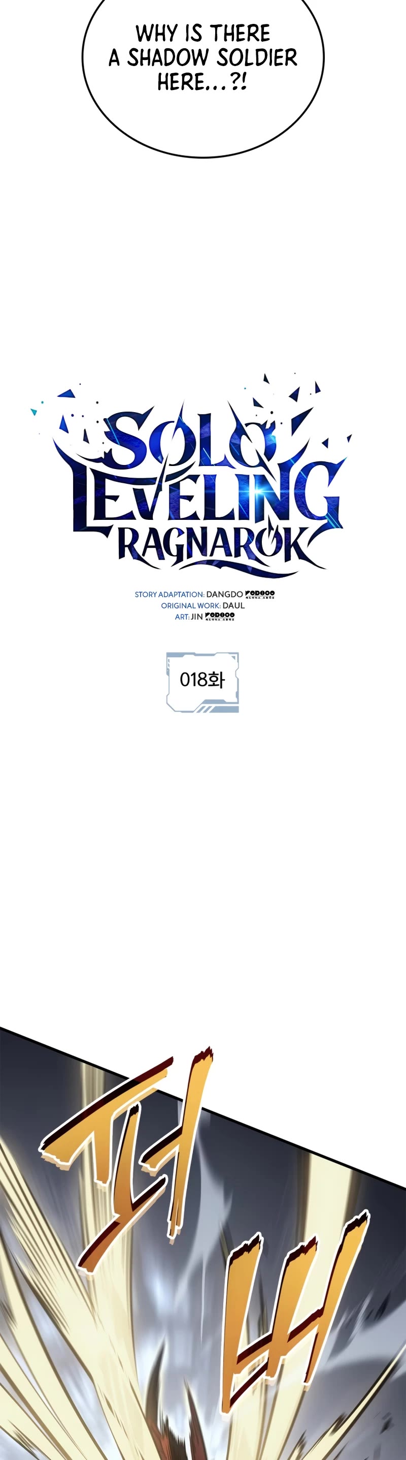 Solo Leveling: Ragnarok Chapter 18 page 5 - Chapter 18