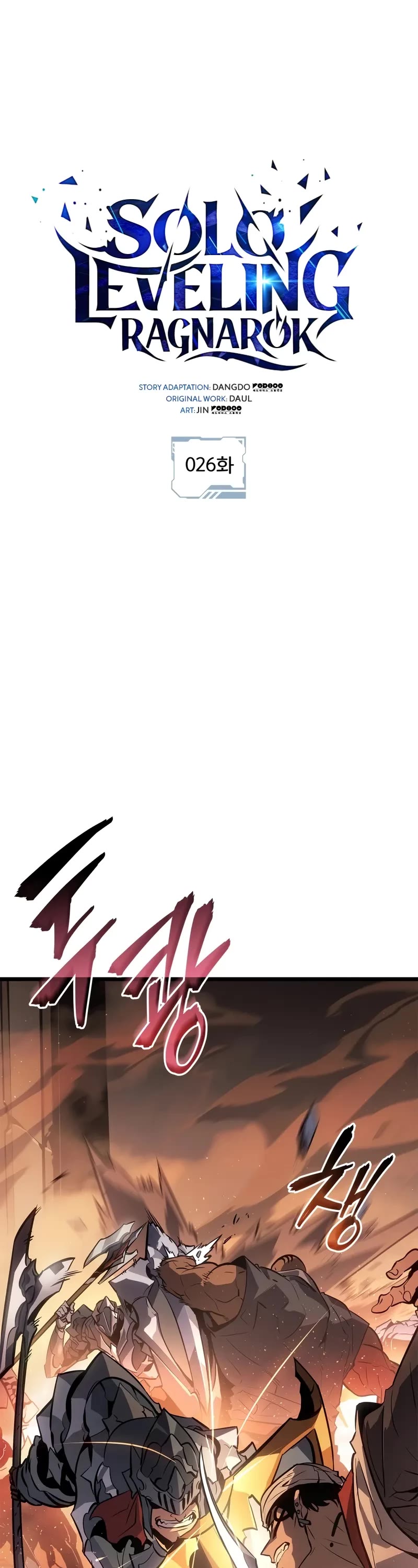 Solo Leveling: Ragnarok Chapter 26 page 2 - Chapter 26