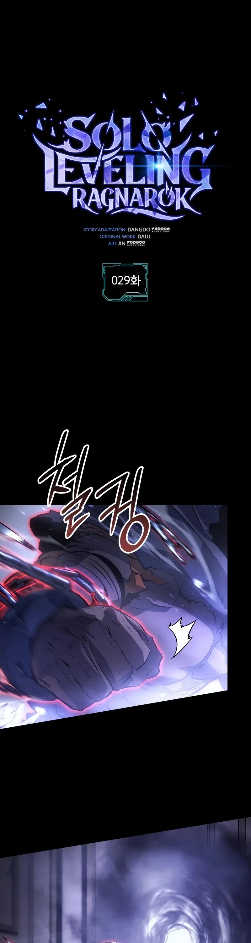 Solo Leveling: Ragnarok Chapter 29 page 2 - Chapter 29