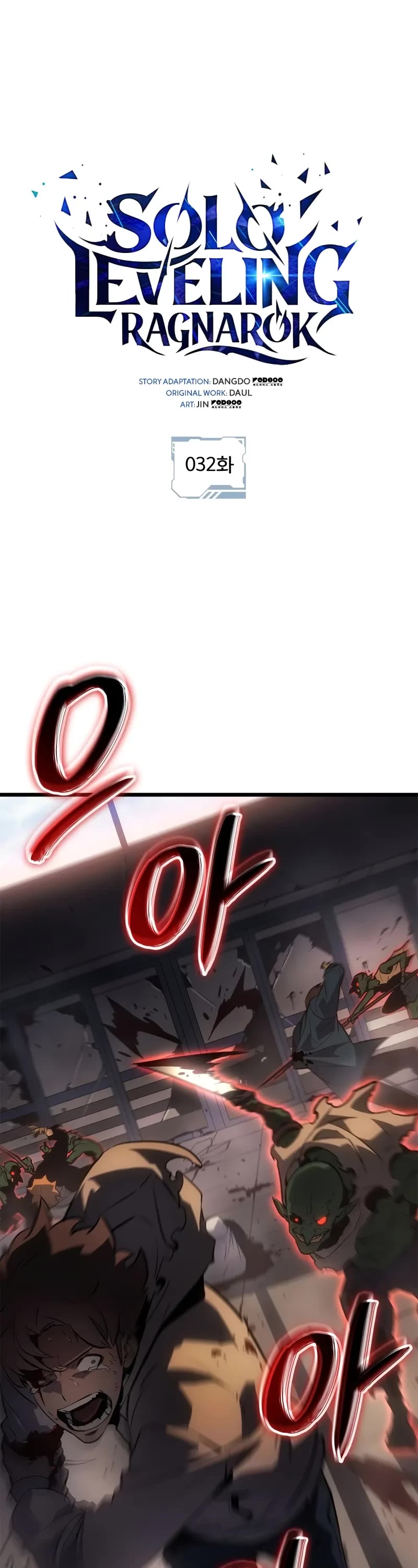Solo Leveling: Ragnarok Chapter 32 page 2 - Chapter 32