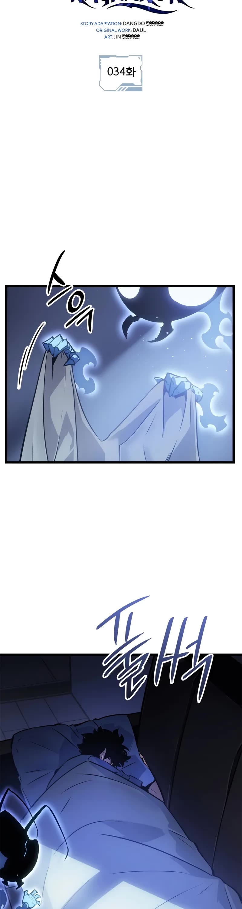 Solo Leveling: Ragnarok Chapter 34 page 13 - Chapter 34