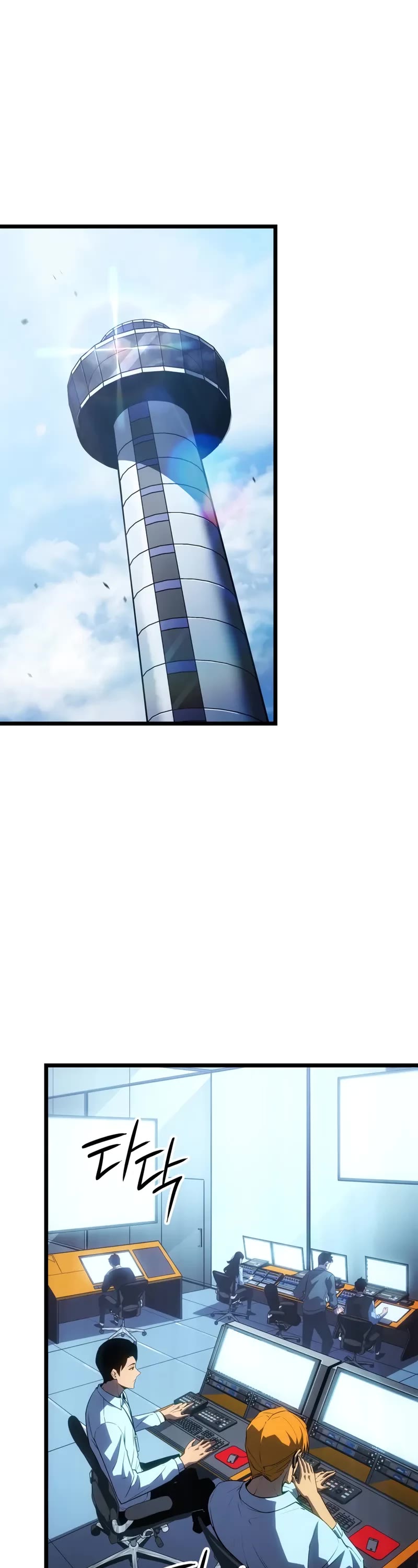 Solo Leveling: Ragnarok Chapter 61 page 2 - Chapter 61