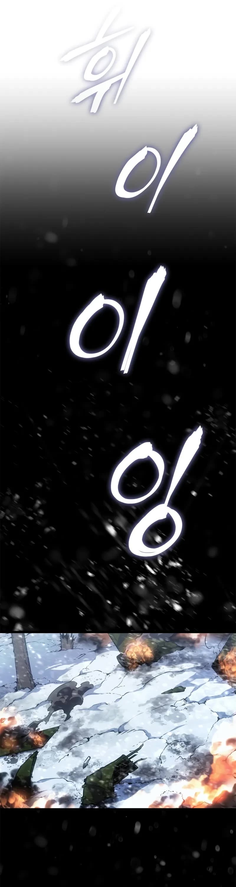 Solo Leveling: Ragnarok Chapter 64 page 61 - Chapter 64
